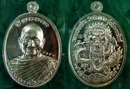 เหรียญโภคทรัพย์ใหญ่ ชุด 3 เหรียญ (อัลปาก้า ทองเหลือง ทองแดง) ลพ.จรัญ วัดอัมพวัน พร้อมกล่องเดิมจากวัด