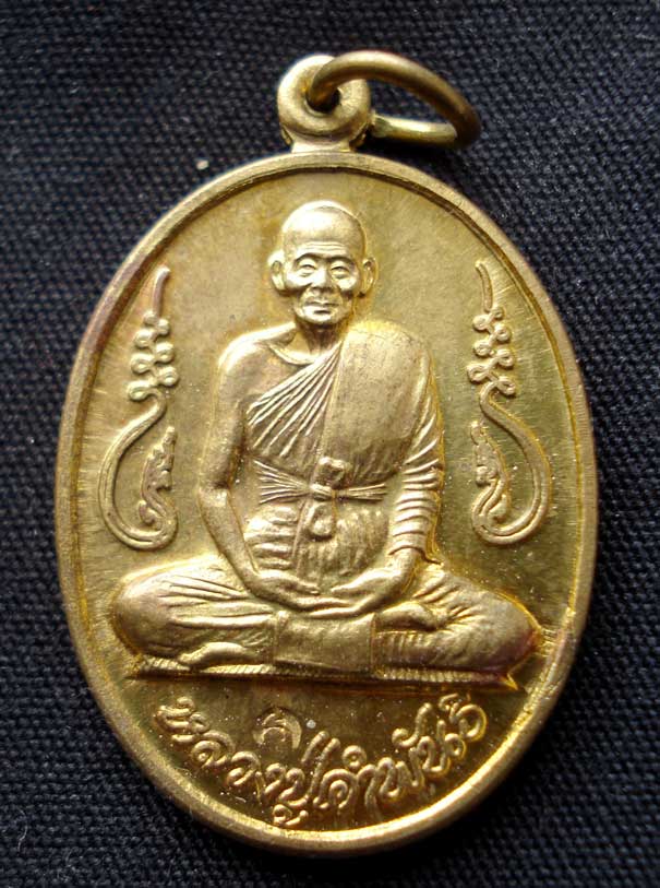 หลวงปู่คำพัน โฆสปัญโญ รุ่นอุดมความสุข เนื้อทองเหลือง เคาะแรกเลย