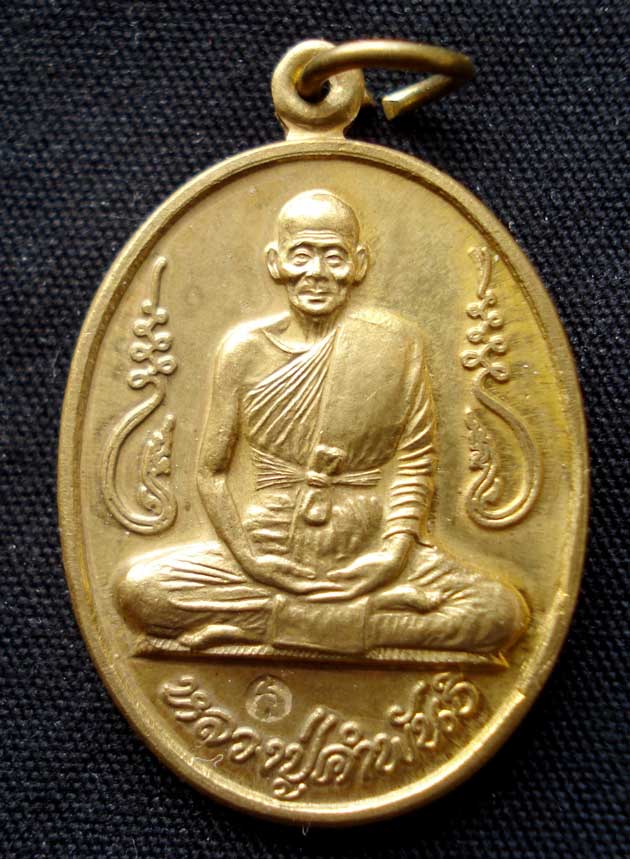 หลวงปู่คำพัน โฆสปัญโญ รุ่นอุดมความสุข (2) เนื้อทองเหลือง สวยมากเคาะแรกเลย