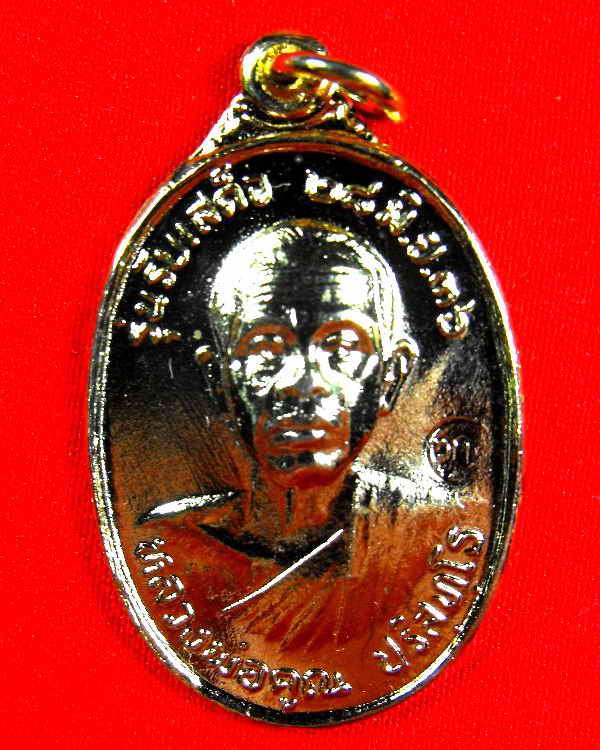 เหรียญหลวงพ่อคูณ วัดบ้านไร่"รุ่นรับเสด็จ ปี2536"กะไหล่ทอง..แจกกรรมการ 1