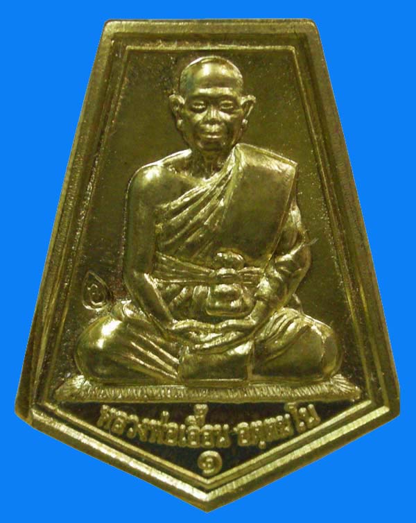 เหรียญแจกทาน รุ่น ๑ หลวงพ่อเอื้อน วัดวังแดงใต้...สวยปิ๋ง...(5)...