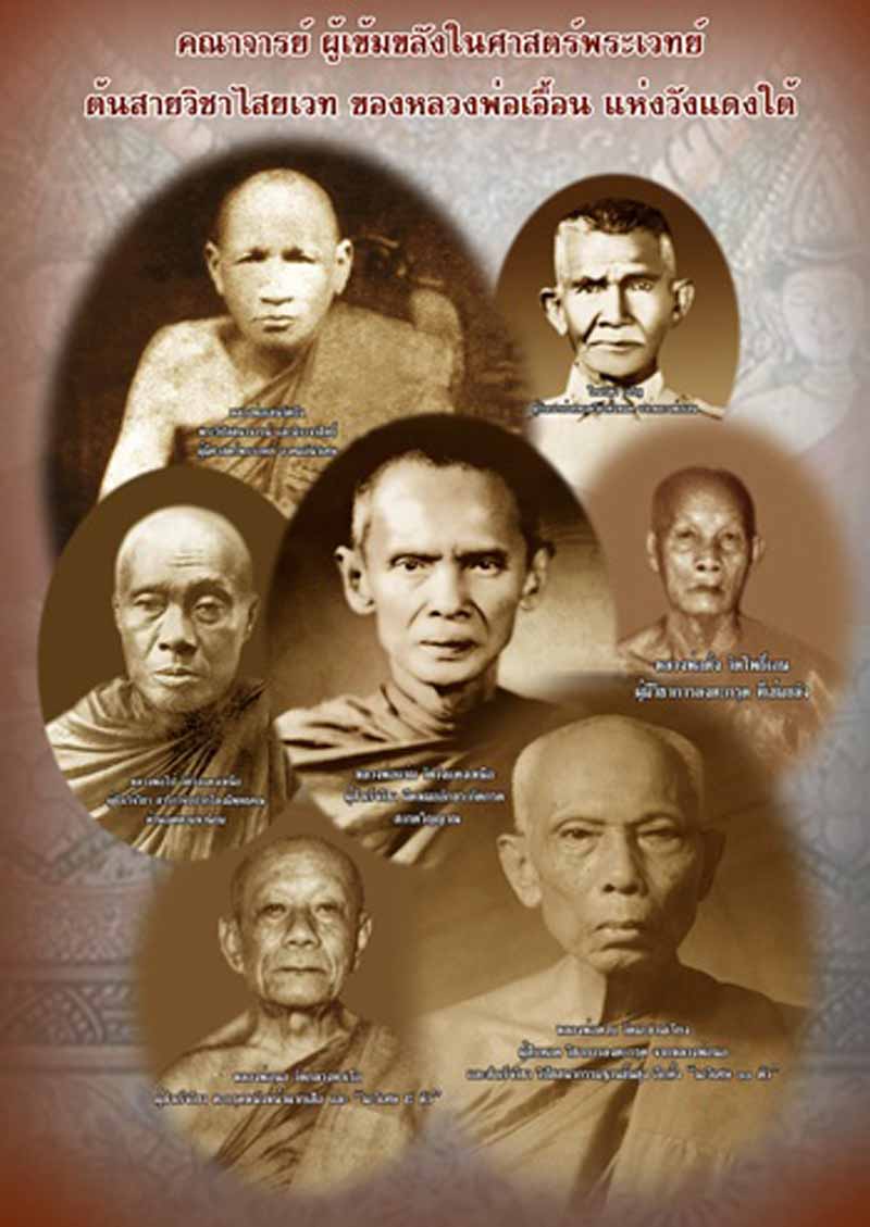 เหรียญแจกทาน รุ่น ๑ หลวงพ่อเอื้อน วัดวังแดงใต้...สวยปิ๋ง...(5)...