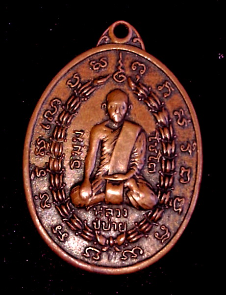 เหรียญหลวงปู่บ่าย วัดช่องลม ลาภผลพูลทวี ปี 19 หลวงปู่แก้ว ปลุกเสก วัดใจ 100 เดียวครับ