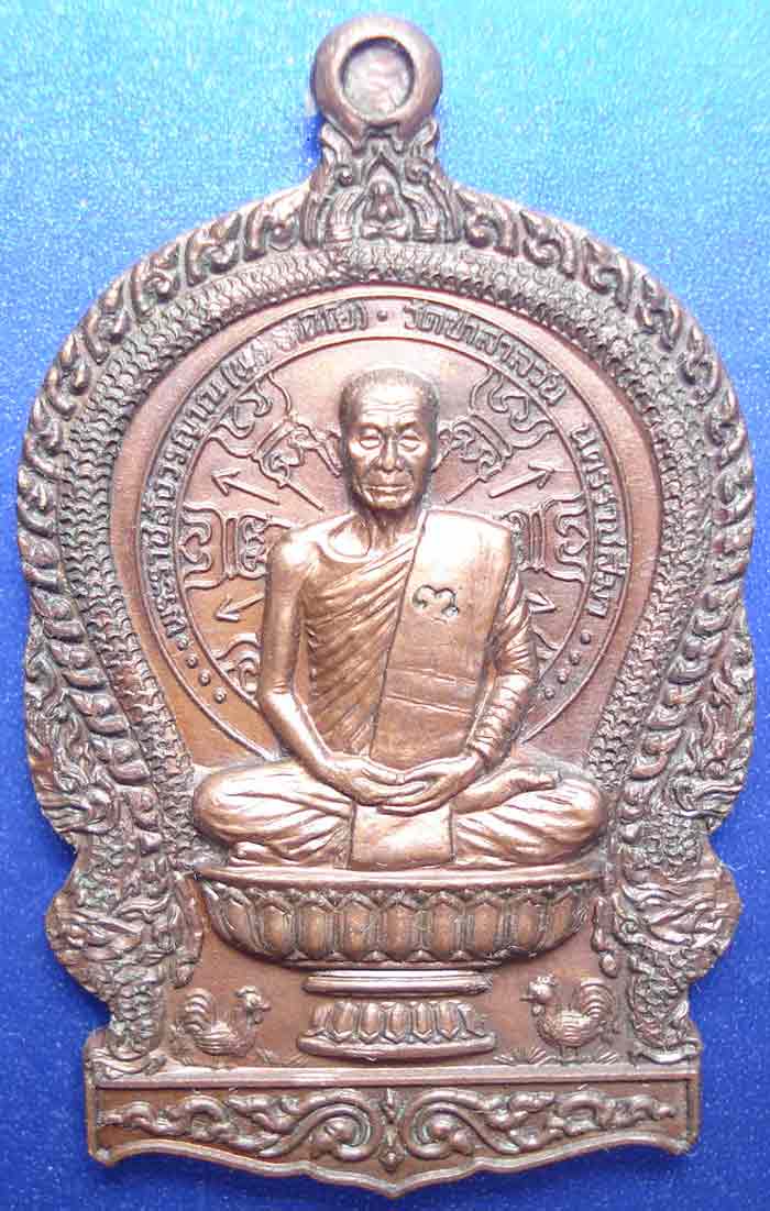 ว้าว ของดีราคาถูก เหรียญนั่งพาน พระราชสังวรญาณ ลพ.พุธ ฐานิโย วัดป่าสาลวัน จ.นครราชสีมา ปี 2537 ( 4 )