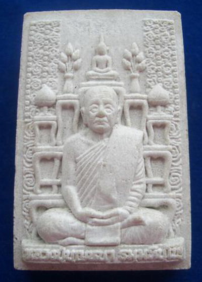 พระผงโต๊ะหมู่หลวงปู่บุญหนา รุ่นเศรษฐี