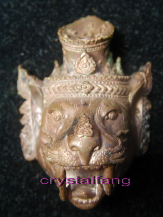 เศียรฤาษีปู่เสือปี52 หลวงปู่กาหลง วัดเขาแหลม สระบุรี