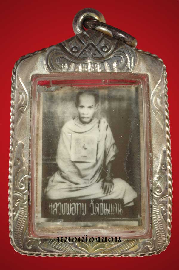 รูปถ่ายเพชรกลับหลวงพ่อทบ "กลับร้ายกลายเป็นดี"