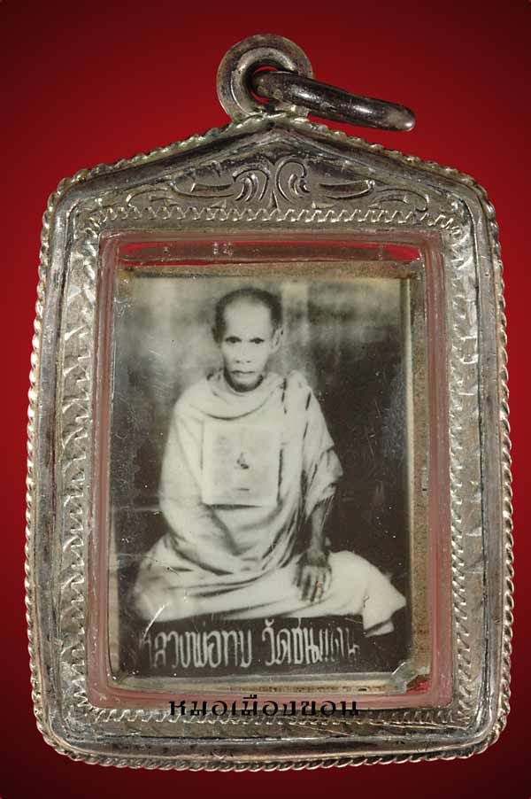 รูปถ่ายเพชรกลับหลวงพ่อทบ "กลับร้ายกลายเป็นดี"