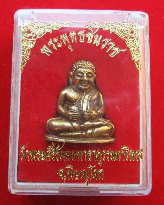 พระสังกัจจายน์มหาลาภ เสาร์5 เนื้อทองฝาบาตร พิมพ์ใหญ่ ออกวัดพระศรีรัตนมหาธาตุ พิษณุโลก