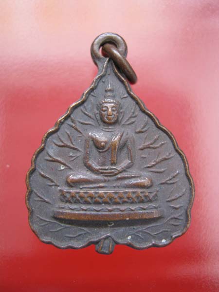 เหรียญใบโพธิ์ใหญ่ หลวงพ่อโสธร หลวงพ่อดิ่ง วัดบางวัว ปลุกเสก