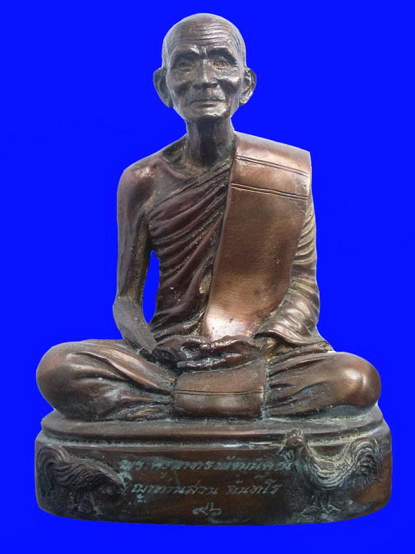 หลวงปู่ญาท่านสวน ฉนฺทโร วัดนาอุดม ขนาดบูชา 5 นิ้ว 