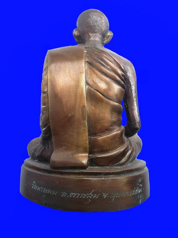 หลวงปู่ญาท่านสวน ฉนฺทโร วัดนาอุดม ขนาดบูชา 5 นิ้ว 
