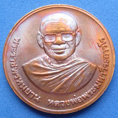 หลวงพ่อฤษีลิงดำ หลังสมเด็จองค์ปฐม(พระพุทธเจ้าองค์แรก) วัดท่าซุง อุทัยธานี