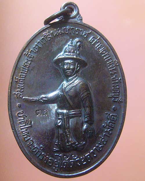 เหรียญพระเจ้าตากสิน ปี ๒๕๕๔ ค่ายตากสิน จันทบุรี เนื้อทองแดง ( 570)
