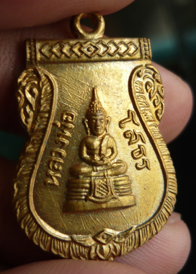 โสธรปี09ทองแดงกะหรั่ยทอง