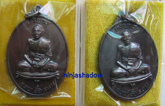 เหรียญ เจริญพร  7รอบ 84ปี  หลวงพ่อเพี้ยน  เนื้อทองแดง  หมายเลข ๑๙๐๐๒ / ๑๒๒๑๕