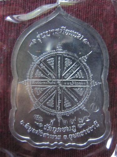 เหรียญบารมีธรรม เนื้อชนวน กรรมการ เลข2974 เคาะเดียวครับ