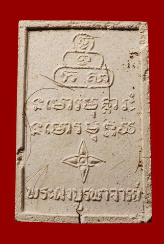 พระผงบูรพาจารย์ 108 อาจารย์มั่น