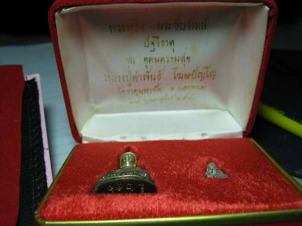 กริ่ง + ชัยวัฒน์ รุ่นอุดมความสุข หลวงปู่คำพันธ์ ปี40 กล่องเดิม .....สวย ๆๆ ....เลข ...กล่อง 