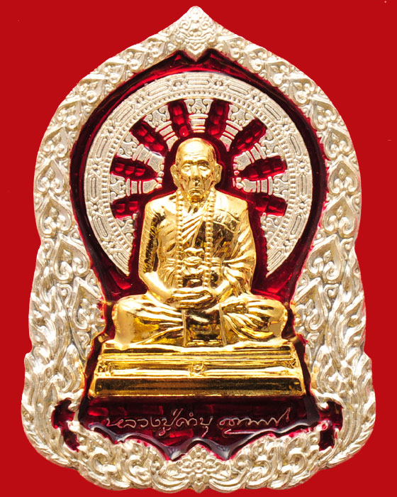เหรียญบารมีธรรม หลวงปู่คำบุ วัดกุดชมภู