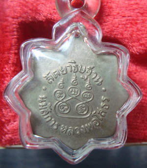 หลวงพ่อโสธร 2514 สัตยาฐิษฐาน อัลปาก้า พระเครื่อง พระแท้ webpra เว็บ-พระ.คอม หลวงพ่อโสธร 2514 สัตยาฐิษฐาน อัลปาก้า พระเครื่อง พระแท้ Webpra เว็บ-พระ.คอม