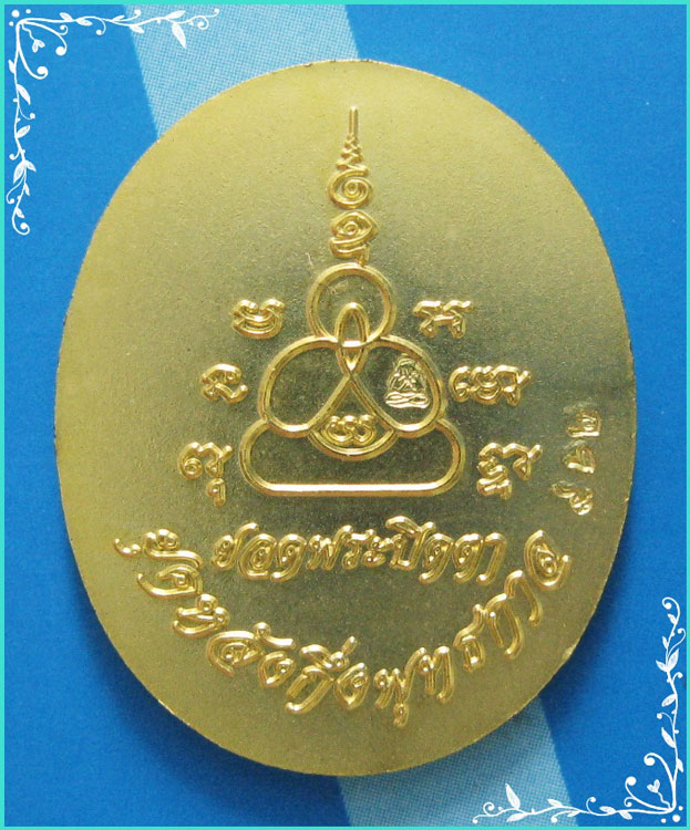 ...เหรียญยอดพระปิดตายุคหลังกึ่งพุทธกาล กะไหล่ทองหลังยันต์ มีโค้ด ตอกเลข หายาก...