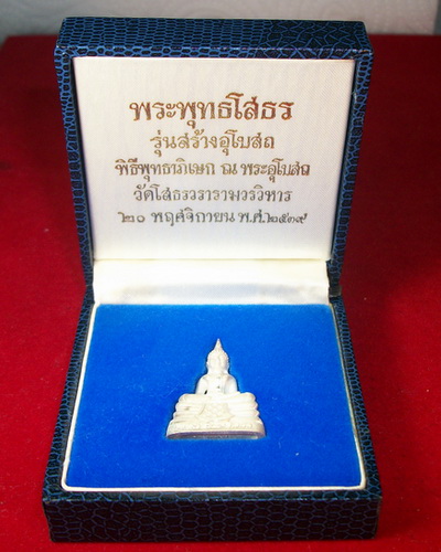 พระพุทธ โสธร รุ่นสร้างอุโบสถ ปี๓๙ no.2