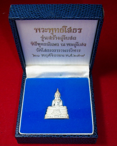 พระพุทธ โสธร รุ่นสร้างอุโบสถ ปี๓๙ no.1