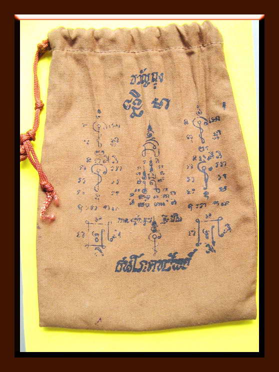 ถุงธนโภคทรัพย์ รุ่นไตรมาส หลวงปู่หมุน วัดบ้านจาน