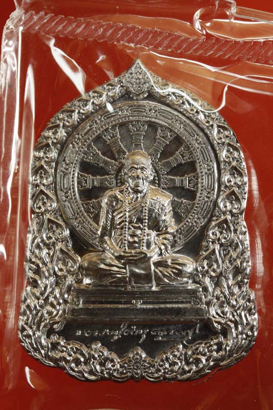 เหรียญบารมีธรรม เนื้อชนวนมงคล ชุดกรรมการ 3 เหรียญ หลวงปู่คำบุ เคาะเดียว
