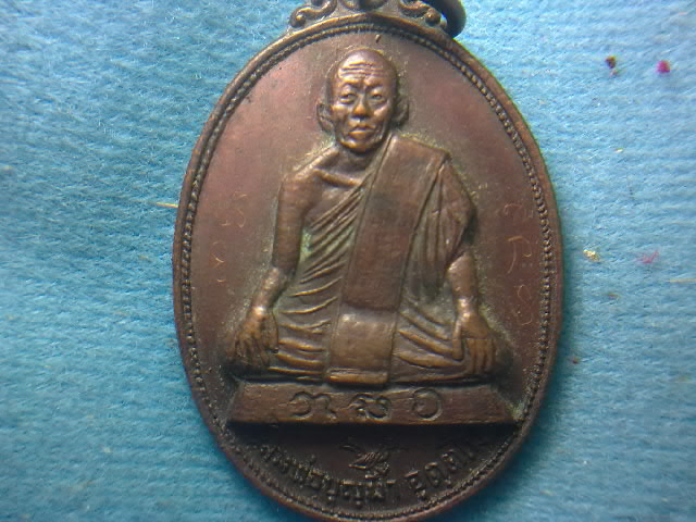 หลวงพ่อบุญมา วัดแสงสว่าง รุ่นแรก
