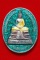 เหรียญหลวงพ่อโสธร เนื้อเงินลงยา สีเขียว รุ่นสร้างพระอุโบสถหลังใหม่ ปี 2538 