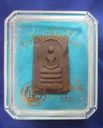 พุทธาภิเษก สมเด็จโต ผงเหล็กน้ำพี้ รุ่นหมดห่วง วัดบางนาใน ปี 48