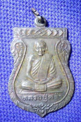 เหรียญอาร์ม หลวงปู่คร่ำ วัดวังศิลาธรรมาราม อ.แกลง จ.ระยอม พ.ศ. 2536