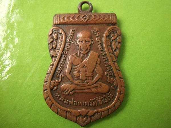 เหรียญเสมา หลวงปู่ทวด วัดช้างให้ รุ่น 3 ประคดเต็ม พ.ศ. 2504 (เคาะเดียวครับ)