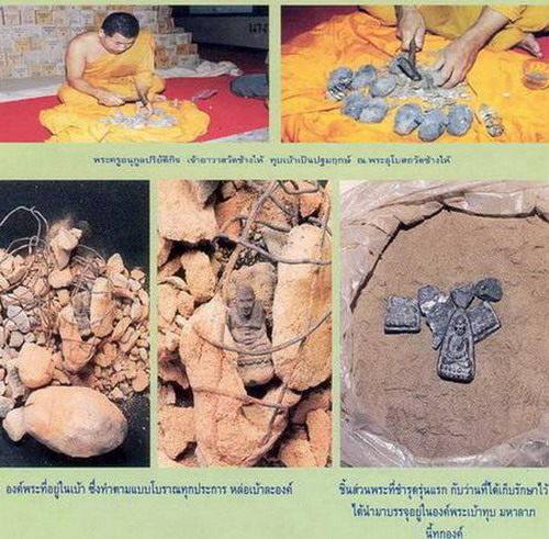 หลวงปู่ทวด เนื้อนวะโลหะ พิมพ์เบ้าทุบมหาลาภ รุ่นกฐิน วัดช้างให้ ปี 2540