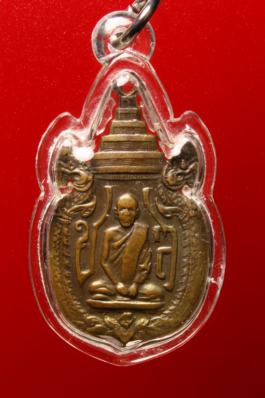 เหรียญ ชินวร