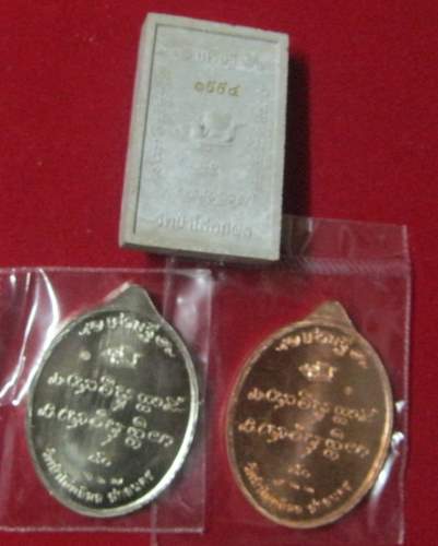 หลวงปู่บุญหนา ธมฺมทินโน รุ่น เศรษฐี ๘๐ มาเป็นชุดครับ