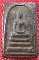 พระสมเด็จ เนื้อดำปราสาทขอมพันปี เทพเจ้าแห่งโชคลาภ หลวงปู่สรวง เทวดาเล่นดิน ปี 19 สวยๆครับ