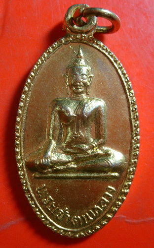 พระเจ้าตนหลวง ปี 2520 จ. พะเยา