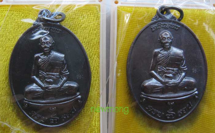 เหรียญเจริญพรบน ๗รอบ(84ปี) หลวงพ่อเพี้ยน วัดเกริ่นกฐิน เนื้อทองแดงจำนวน 2 เหรียญ เลข 12710 - 15369