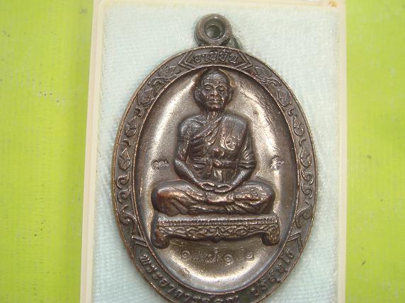 เหรียญรุ่นอายุยืนนั่งเต็มองค์ออกวัดแจ้งนอกปี53เนื้อทองแดงรมดำ หมายเลข 1712 สภาพสวยกริ๊ปครับ