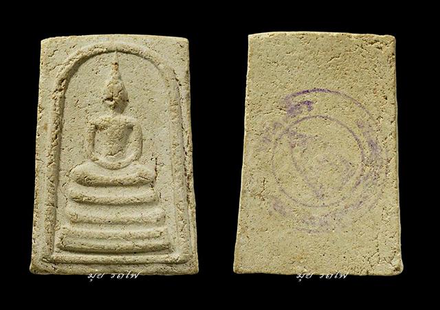 สมเด็จหลังตรายาง ปี 15 พิมพ์ฐานร่อง หลวงพ่อพรหม วัดช่องแค