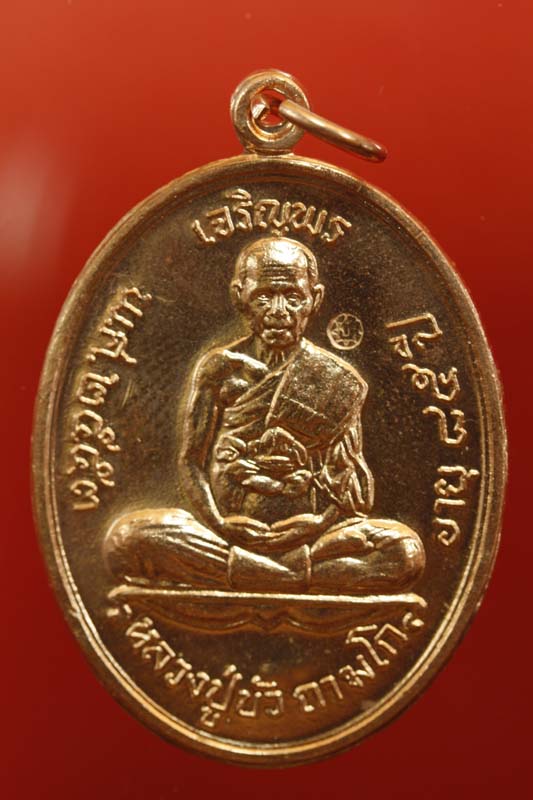 เหรียญเจริญพรบน หลวงปู่บัว ถามโก เนื้อทองแดง เบอร์ 110 สวยกริบ เคาะเดียว