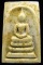 **สมเด็จพิมพ์ใหญ่ เกศทะลุซุ้ม โรยผงตะไบทอง แช่น้ำมนต์ ตะกรุดทอง พระมหาสุรศักด์ เคาะเดียวแดง**WV61