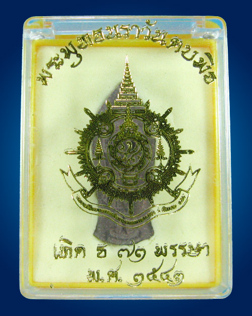 พระพุทธนราวันตบพิตปี42(A1)