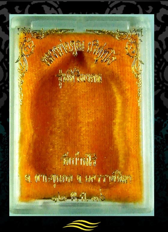 โย ปณท 2011 /เคาะเดียว เหรียญหลวงพ่อคูณ ปริสุทฺโธ รุ่นสิริมงคล เนื้อทองเหลือง