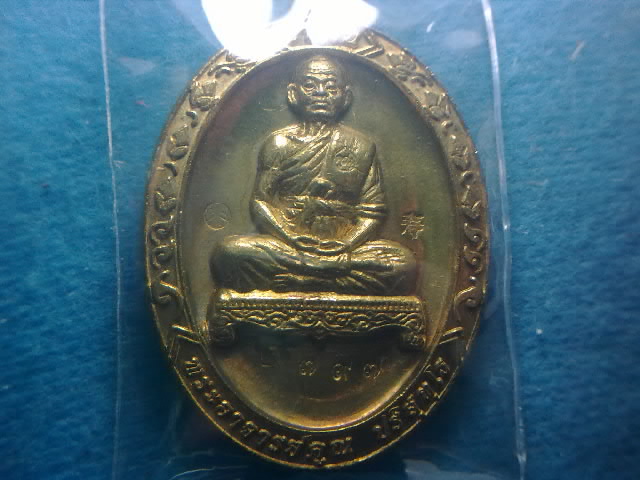 หลวงพ่อคูณ รุ่นอายุยืน (ทีเดียว)