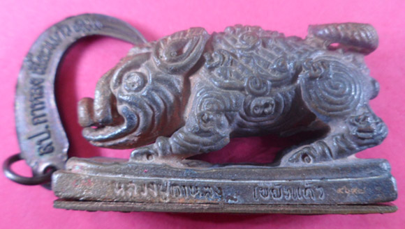 พญาหมูพลิกแผ่นดิน (พญาหมูเผือกเขี้ยวแก้ว) เนื้อนวโลหะขอมพันปี หลวงปู่กาหลง วัดเขาแหลม มีโค๊ดและรันno