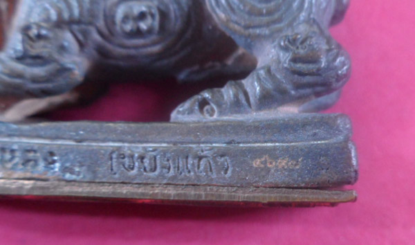 พญาหมูพลิกแผ่นดิน (พญาหมูเผือกเขี้ยวแก้ว) เนื้อนวโลหะขอมพันปี หลวงปู่กาหลง วัดเขาแหลม มีโค๊ดและรันno